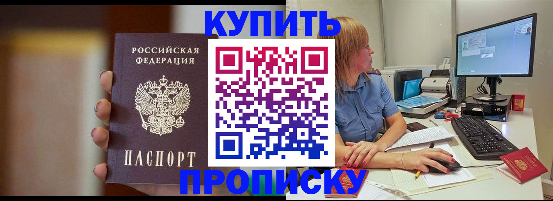 временная регистрация госуслуги в Геленджике